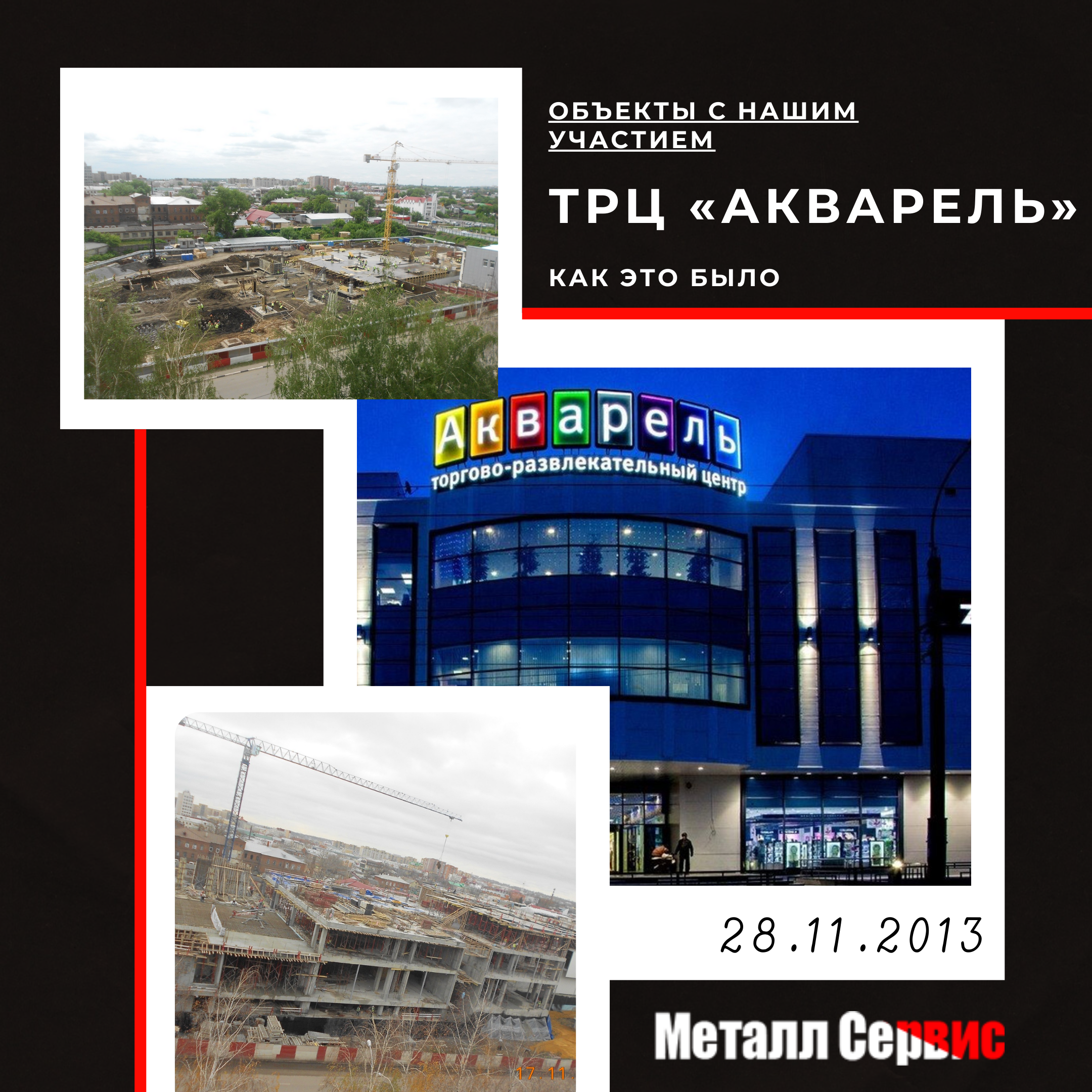 7 лет открытию ТЦ "Акварель"