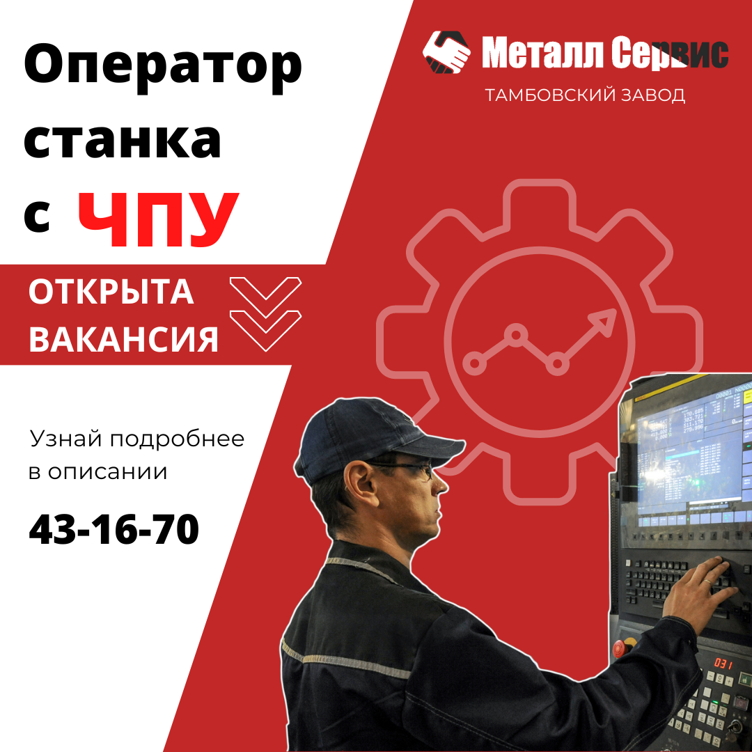 Горячие вакансии