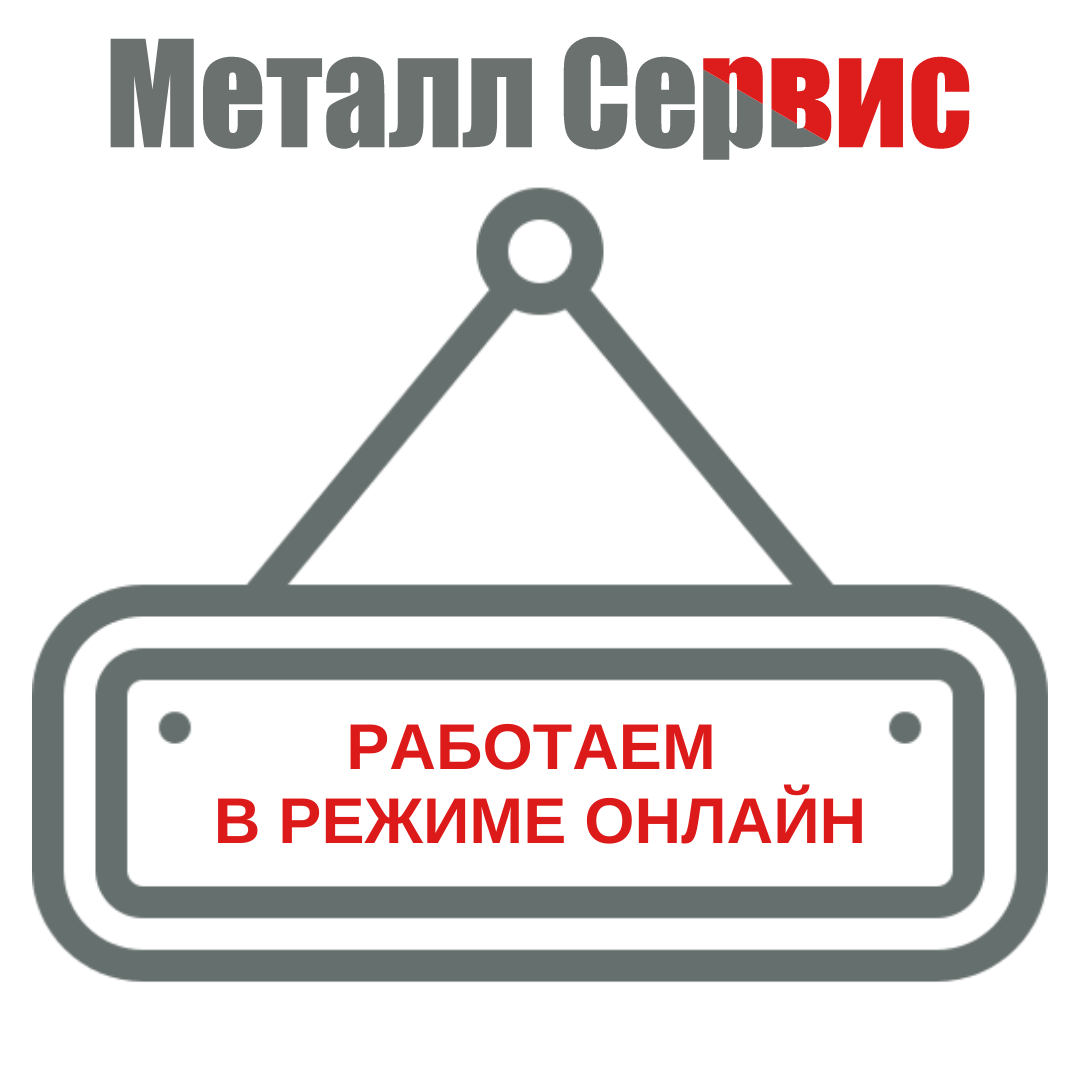 Работаем в режиме онлайн.