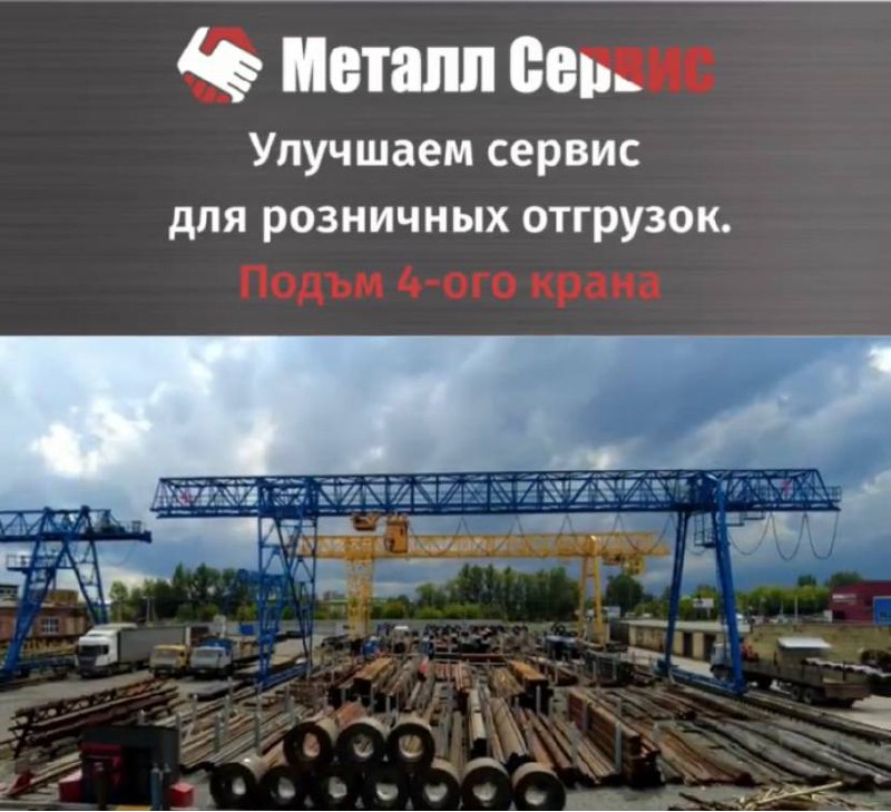 Завершен монтаж 4 козлового крана