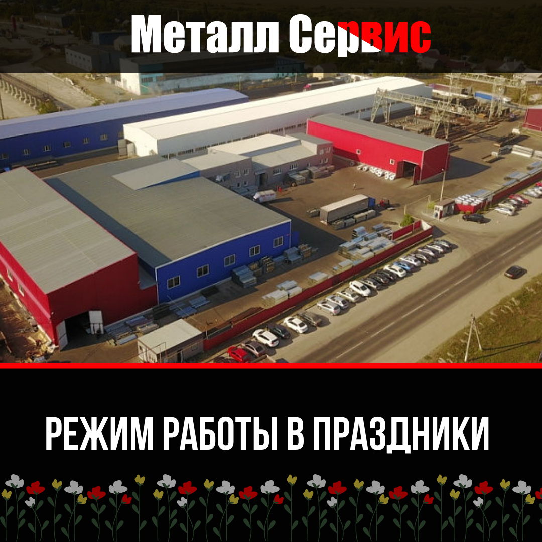 Режим работы в праздник 8 марта