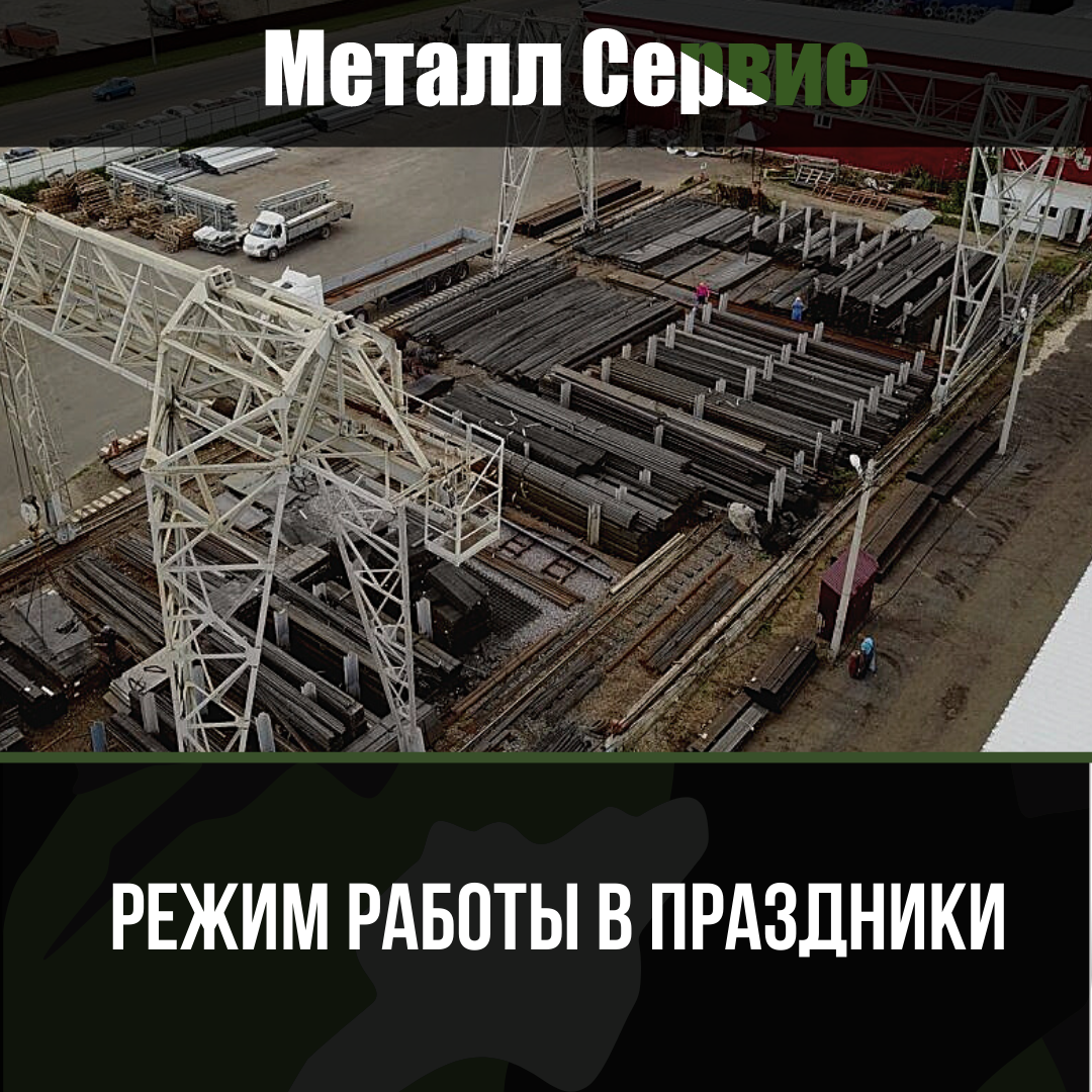 Режим работы в праздник дня защитника отечества