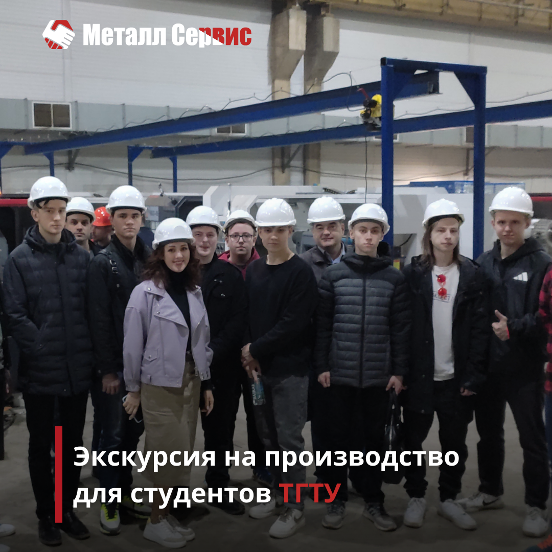 Экскурсия на производство для студентов ТГТУ